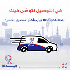 مطاعم ريدان 621 Fotos Empresa De Alimentos Y Bebidas Al Safa Branch Yeda Arabia Saudita 234543068