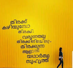 Pin By Magi Peter On Malaylam Image Quotes Malayalam Quotes Business Quotes