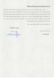 مناظرات وعروض الشغل في تونس Posts Facebook