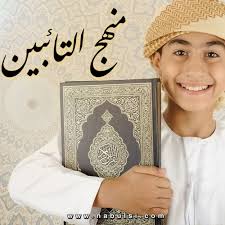 ومنهم الشيخ العارف الكامل المحقق المدقق أحد أكابر العارفين بالله سيدي محيي الدين ابن العربي رضي الله عنه؛ بالتعريف كما رأيته بخطه في كتاب نسب الخرقة رضي الله عنه. Ø§Ù„Ø­Ù„Ù‚Ø© 30 Ø«Ù…Ø±Ø§Øª Ø§Ù„ØªÙˆØ¨Ø© ÙˆÙ‚ØµØ© Ù„Ø£Ø­Ø¯ Ø§Ù„Ø¹Ø§Ø±ÙÙŠÙ† Ø¨Ø§Ù„Ù„Ù‡ Ø§Ù„ØªØ§Ø¦Ø¨ÙŠÙ† By Ù…ÙˆØ³ÙˆØ¹Ø© Ø§Ù„Ù†Ø§Ø¨Ù„Ø³ÙŠ