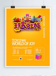 To download the toy story font called gill sans ultra bold, click this button and follow the instructions on myfonts.com. Yellow Cartoon Toy Story Poster Template Image Picture Free Download 728675499 Lovepik Com