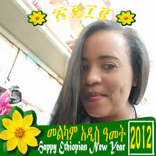 ሙሉ ተስፋዪ አየለ