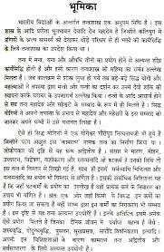 à¤ à¤®à¤°à¤¤ à¤¨ à¤¤à¤¨ à¤¤ à¤°à¤® Kamaratna Tantram Sanskrit Text With Hindi Translation Please provide vigyan bhairav tantra part5. à¤ à¤®à¤°à¤¤ à¤¨ à¤¤à¤¨ à¤¤ à¤°à¤® kamaratna tantram sanskrit text with hindi translation