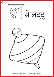 Hindi alphabets colouring pages (page 2). Download Hindi Varnamala Colouring Pages à¤• To à¤œ à¤ž Ira Parenting Alphabet Coloring Alphabet Coloring Pages Alphabet Drawing