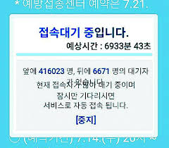 지난 6월 1일 얀센 백신 예약이 진행되자마자 얀센 백신 예약 사이트에서 단 몇시간 만에 선착순 예약 마감이 되었습니. ë¨¹í†µ ì˜¤ë¥˜ì— íŽ¸ë²•ê¹Œì§€ ë°±ì‹  ì˜ˆì•½ ë¶„í†µ ëŒ€êµ¬ì‹ ë¬¸