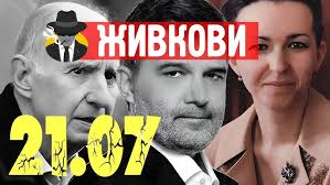 STEFAN GEORGIEV-DAZHDOVNO REGE/ Стефан Георгиев