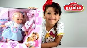 لعبة العروسة الصغيرة للاطفال Youtube