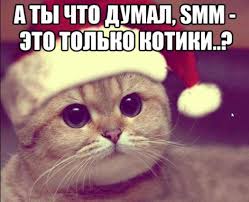 Мем про SMM и цифры