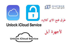 Jun 30, 2021 · موقع آيواتساب * يمكنك من عمل رابط واتساب مباشر بكل سهولة، وتستطيع إنشاء رابط واتساب من خلال كتابة الرقم والضغط على زر التحويل وسيتم انشاء رابط واتساب مباشرة. Ø§ÙØ¶Ù„ Ø·Ø±Ù‚ ÙØªØ­ Ø­Ø³Ø§Ø¨ Ø§ÙŠ ÙƒÙ„Ø§ÙˆØ¯ Ù…ØºÙ„Ù‚ Ù„Ø§Ø¬Ù‡Ø²Ø© Ø§Ø¨Ù„ Icloud Unlock