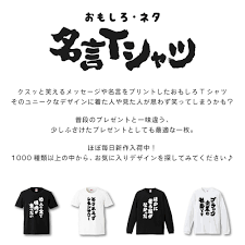 おもしろTシャツ 文字 長袖 メンズ レディース キッズ 面白いtシャツ 長袖tシャツ 日本語 漢字 名言 迷言 格言 ヤニカスですから