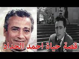 Check spelling or type a new query. Ø§Ù„Ø³ÙŠØ±Ø© Ø§Ù„Ø°Ø§ØªÙŠØ© Ø§Ø­Ù…Ø¯ Ø§Ù„Ø­Ø¯Ø§Ø¯ Ù‚ØµØ© Ø­ÙŠØ§Ø© Ø§Ù„Ù…Ø´Ø§Ù‡ÙŠØ± Youtube