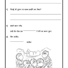 Worksheet Of Hindi Worksheet Unseen Passage 08 Unseen Passage Hindi Language Hindi Worksheets Language Worksheets Teaching Reading Comprehension