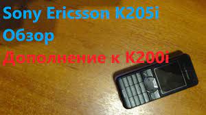 Обзор Sony Ericsson K205i - YouTube