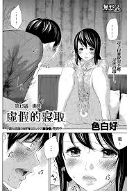 Netoraserare | 虛假的寢取 Ch. 12-15 » nhentai - Hentai Manga, Doujinshi & Porn  Comics