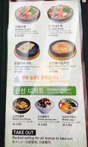 구리 인창동 맛집]] 신선 설농탕 <순사골국> : 네이버 블로그