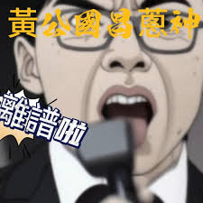 尼古拉林Nicolas Lin【蔥師表(改編) 】Official Music Video, #訂閱😀, #YT @nicolaslin7744,  #尼古拉林Nicolas LIN, 明天是關鍵的時刻，我也不想錯過。, 不能做些什麼，就做做影片來鼓勵自己，, 台灣又能渡過一個至暗時刻。,  -------------------------------------------------------...