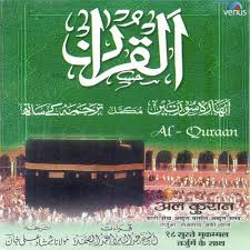 Kredit video dan terjemahan kepada ustaz muhammad raufblog beliau : Sur E Jumaah Qul Ya Ayyuhal Lazina Song Download From Al Quraan Jiosaavn