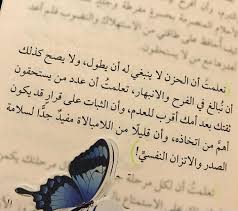 pin by sheikhabint g alsaadi on citations arabes in 2021 arabic quotes touching quotes talking quotes