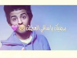 راما الخالدي أحمد البارقي صور روعه Youtube
