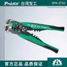 台湾pro skit宝工 8pk 371d 多功能自动剥剥线钳 剪剥压线钳
