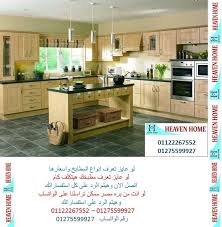 عروض مطابخ 2018