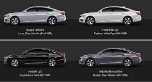 honda accord ราคา ฮอนด า
