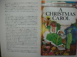 クリスマスキャロル 児童英語 図書出版社 社長のこだわりブログ
