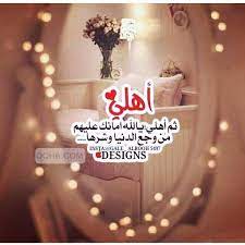 صور عن الاهل صور تجمعات جميله للعائلة صباح الورد