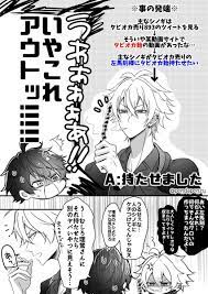 ぽんだシオル 通販予約受付中 pondaponzu さんの漫画 68作目 ツイコミ 仮 漫画 恋愛 漫画 漫画 b