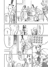 row row 2780 さんの漫画 28作目 ツイコミ 仮 漫画 人格 アイデンティティ