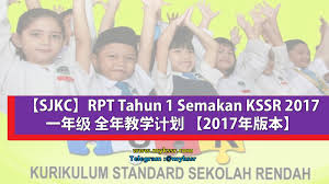 Just add modul pengajaran pendidikan kesihatan tahun 1 of vanillasoftmusk to my favorites. Sjkc Rpt Tahun 1 Semakan Kssr 2017 Mykssr Com