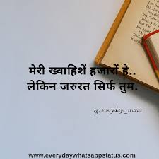 Download new and awesome romantic love quotes in hindi with images of shayari download romantic love quotes images for boyfriend, girlfriend . Romantic Thought In Hindi
