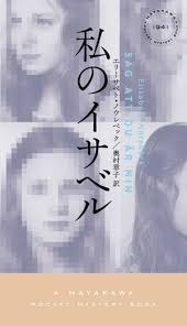 楽天市場】イザベラマイコの通販