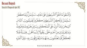 Bacaan surah ghafir ayat 44 1000x syeikh mishary rashid alafasy. Ruqyah Surah