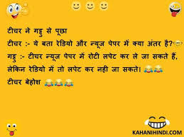 These are the best happy deepavali images and happy october 2, 2019 at 12:17 am delete. Jokes Images In Hindi New Very Funny Jokes In Hindi For Whatsapp