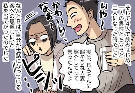 人妻 罰 ゲーム