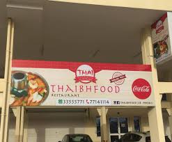 Thaibhfood في منطقه توبلي خلف أنصار جلاري قريبا افتتاح مطعم