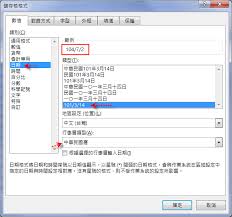 Excel 轉換文字日期格式為數值日期格式 Date Mid Text 數值格式設定 學不完 教不停 用不盡 痞客邦