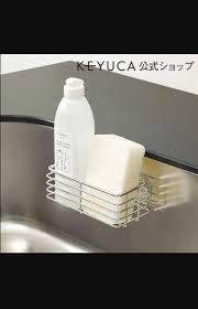 楽天市場 keyuca公式店 ケユカ clef シンクポケット s おしゃれ スポンジラック ステンレス シンプル キッチン用品 スポンジ置き オシャレ キッチン雑貨 キッチン収納 キッチン スポンジ シンク 置き場 洗剤 ホルダー ラック 吸盤 収納 流し台 台所 スポンジホルダー