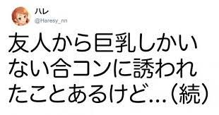 合コンは戦場 なのである 9選 面白い言葉 こわい 画像 女性の名言
