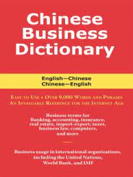 5 more search buttons left side. Chinese Business Dictionary English Chinese Chinese English Langpath