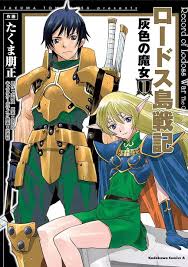 Cave goblin is a dangerous. Lodess Tou Senki Haiiro No Majo Chapter 1 Goblins Cave Mangakakalots Com