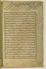 Tarjumah-ʼi ʻAjā'ib al-makhlūqāt ترجمۀ عجائب المخلوقات Anonymous translator  [‎19v] (53/958) | Qatar Digital Library
