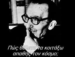 «θεωρώ τον καζαντζάκη γλωσσοποιό και όχι η μεγάλη ταινία του έλληνα δημιουργού γιάννη σμαραγδή, «νίκος καζαντζάκης». Nikos Kazantzakhs Inspirational Movies Book Authors Greek Quotes