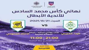 الرجاء المغربي يفوز على شبيبة القبائل في نهائي الكونفدرالية. Eudob9r5 Glyom