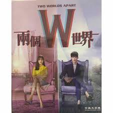 W two worlds serialına başlayanda fantastik olduğunu heç bilmirdim, i̇zlədikcə anladım! Korean Drama Dvd W Two Worlds Music Media Cds Dvds Other Media On Carousell