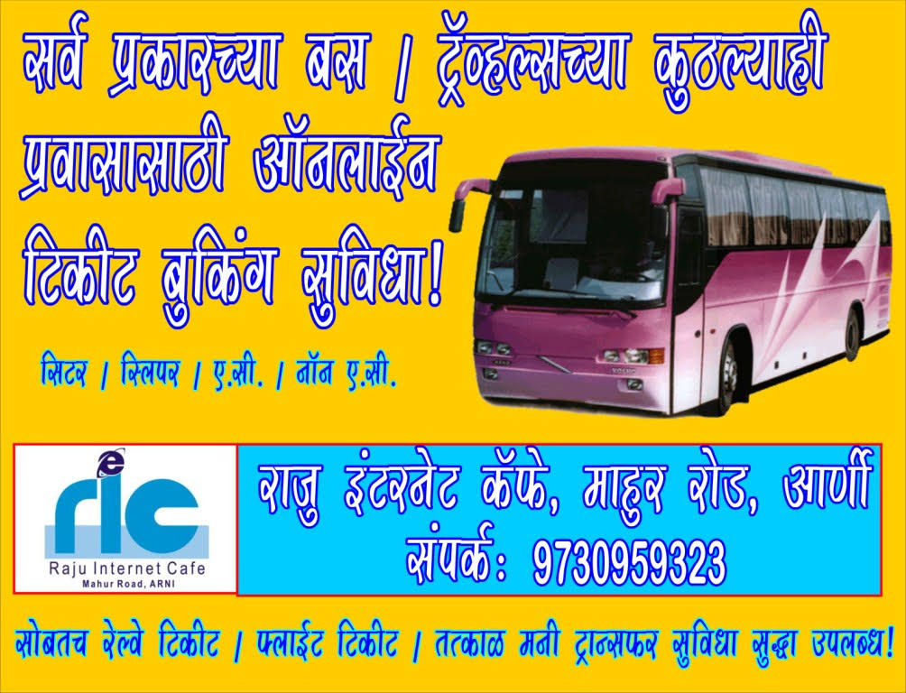 Travels / Bus Online Tickets Available! product image