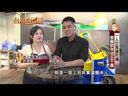 pin by judy liu on 台灣向錢衝