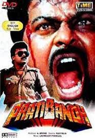 Pratibandh 1990 Full Movie Watch Online Free Hindilinks4u To 'pratibandh' is good in parts. pratibandh 1990 full movie watch