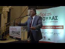 Σε… απομόνωση μπαίνουν από την πέμπτη και μέχρι τις 18 ιανουαρίου η περιφερειακή ενότητα αργολίδας και ο δήμος σπάρτης λόγω της αύξησης του επιδημιολογικού φορτίου. Argolidaportal Gr Eps Argolidas Die3agwgh 2oy Toyrnoya Podosfairoy Kwnstantinos Antwniadhs Youtube